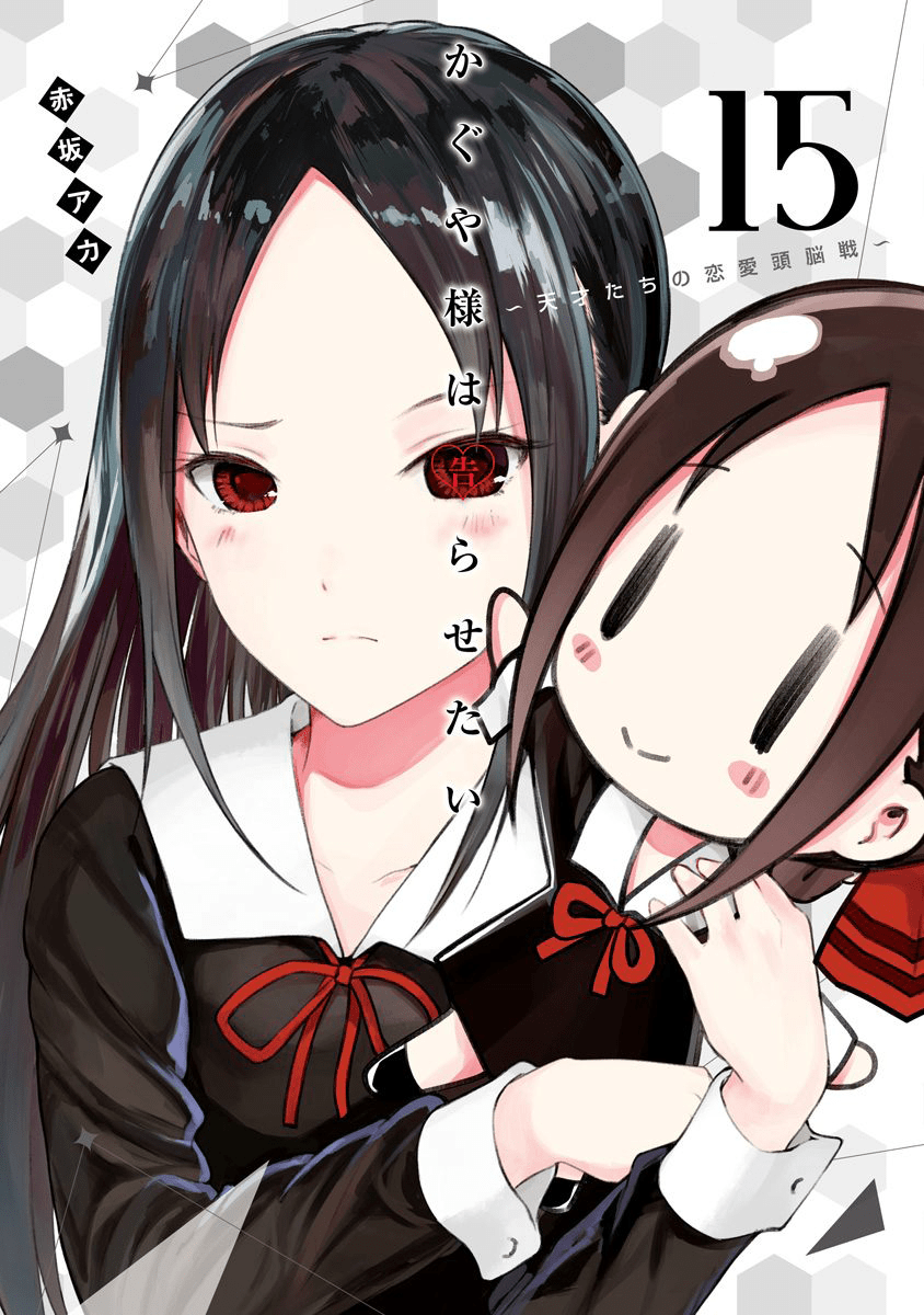 Kaguya Wants to be Confessed to 151.1