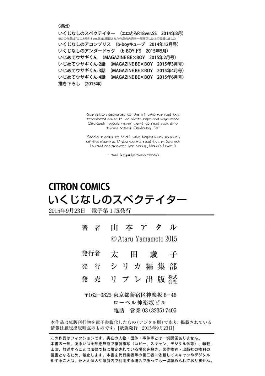 Ikujinashi no Spectator Vol. 1 Ch. 8