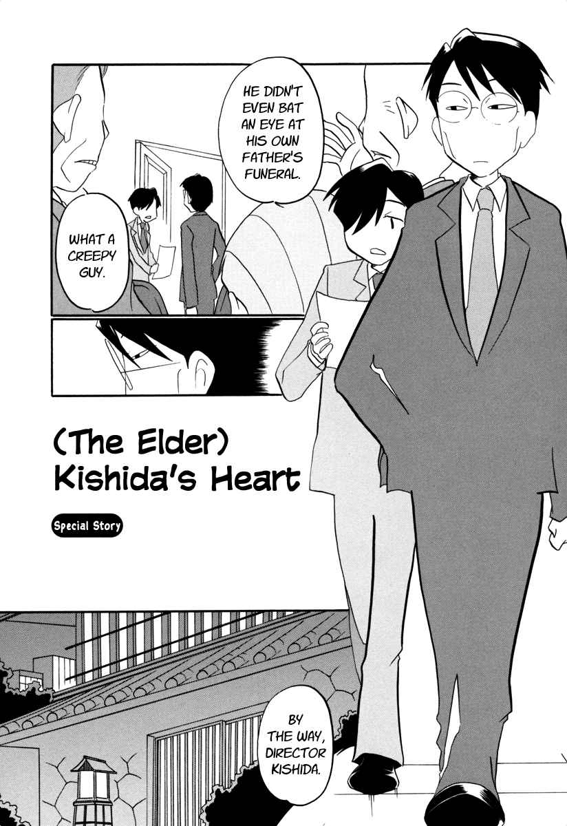 Ganbare! Memeko chan Vol. 3 Ch. 42.5 (The Elder) Kishida's Heart