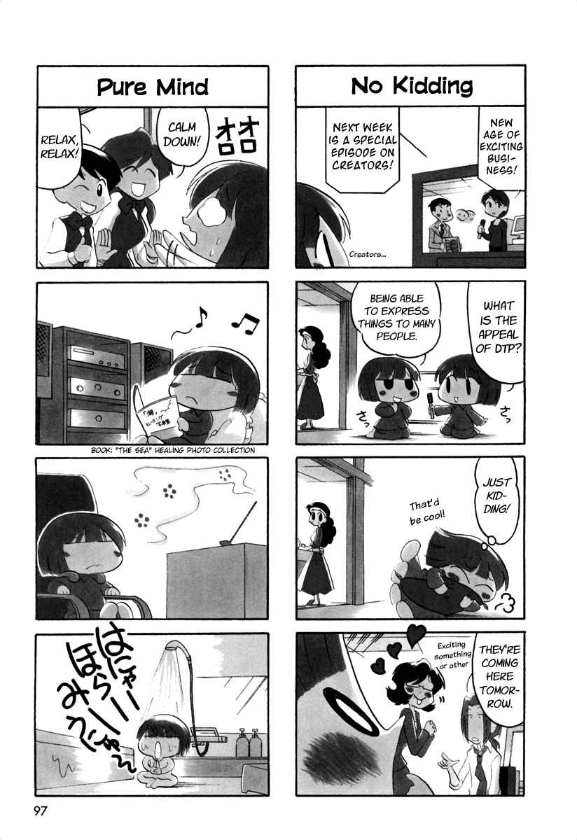 Ganbare! Memeko chan Vol. 3 Ch. 44