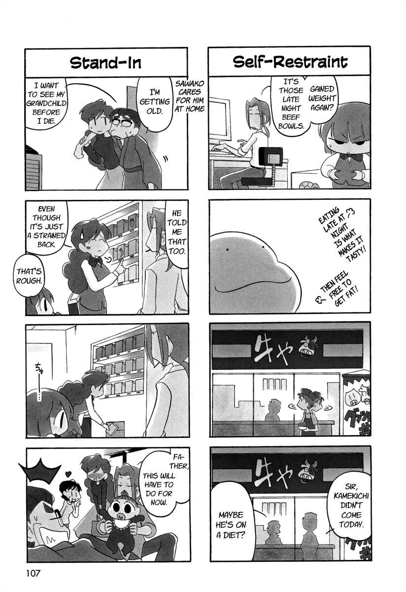 Ganbare! Memeko chan Vol. 3 Ch. 45