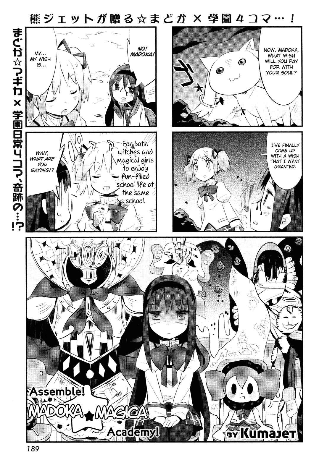 Manga Time Kirara★Magica Vol. 1 Ch. 14 "Assemble! Madoka☆Magica Academy!"