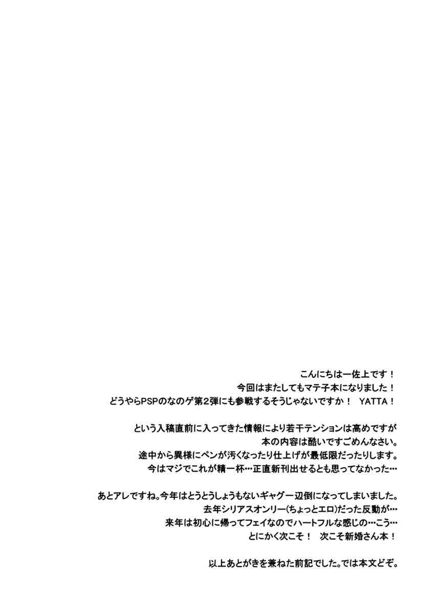 Mahou Shoujo Lyrical Nanoha Baka Survivor Returns (Doujinshi) Oneshot