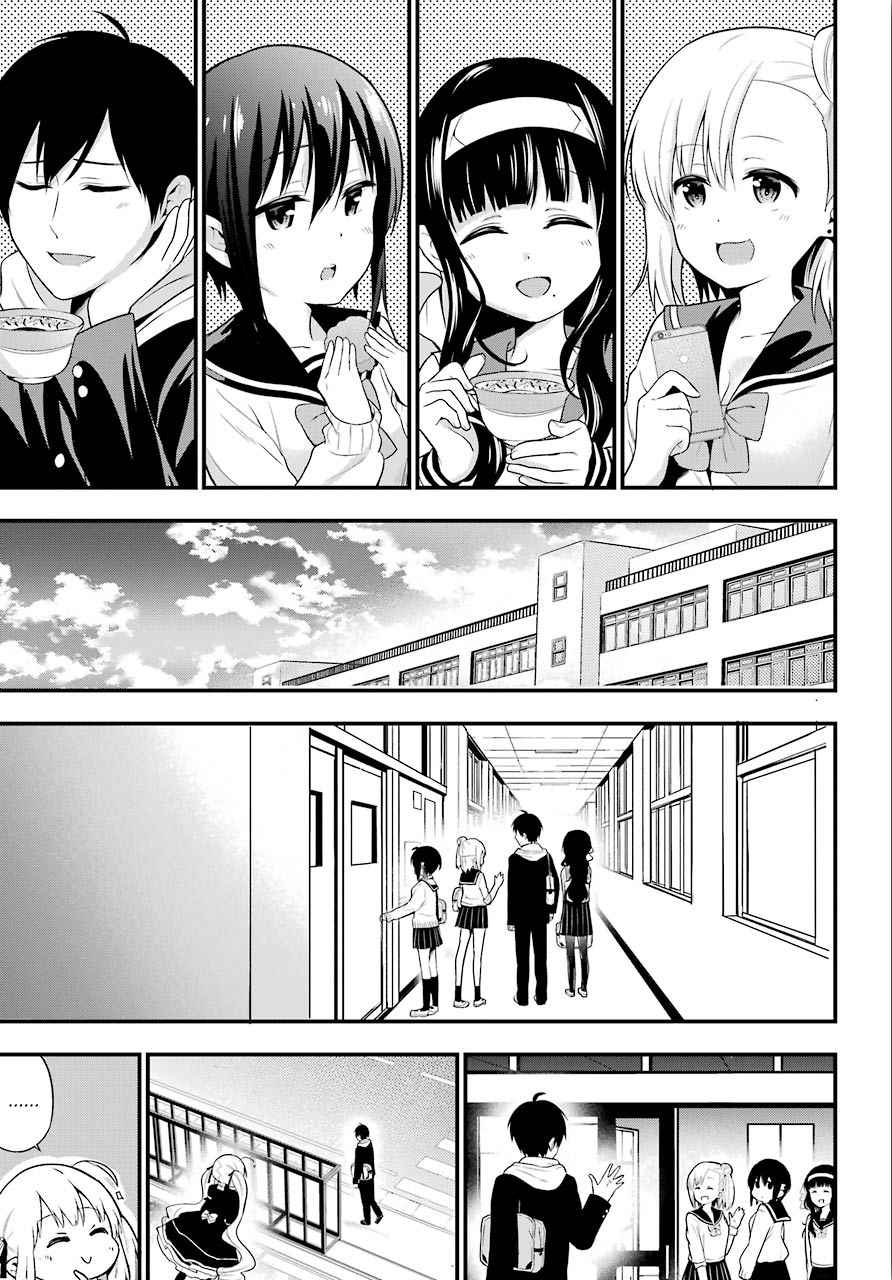 Yonakano Reiji ni Harem wo!! Vol. 2 Ch. 9 What I Want to Know and What I've Noticed