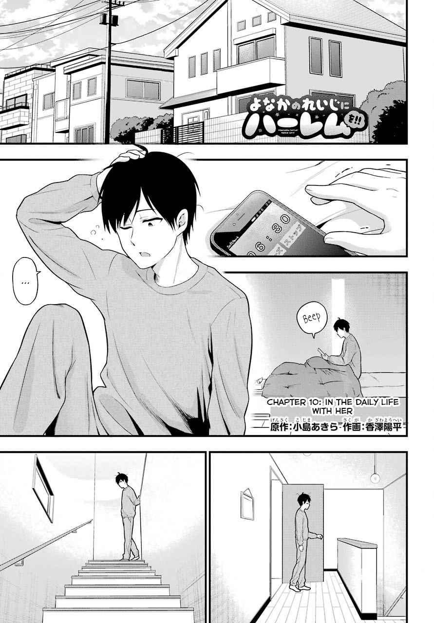 Yonakano Reiji ni Harem wo!! Vol. 2 Ch. 10 In The Daily Life With Her