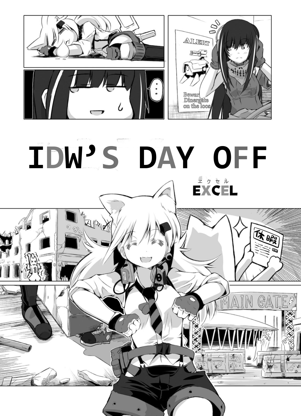 Dolls Frontline Comic anthology Vol. 1 Ch. 5 IDW's Day Off