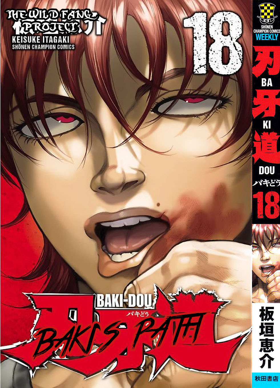 Baki Dou Vol. 18 Ch. 153 One without equal