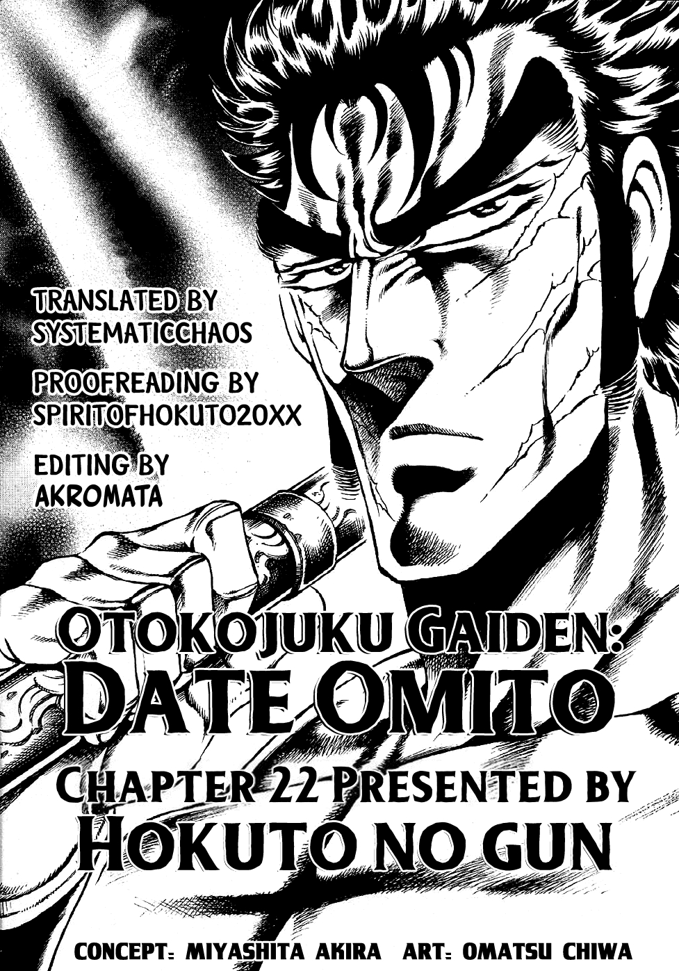 Otokojuku Gaiden Date Omito Vol. 4 Ch. 22 The Eight Samurai