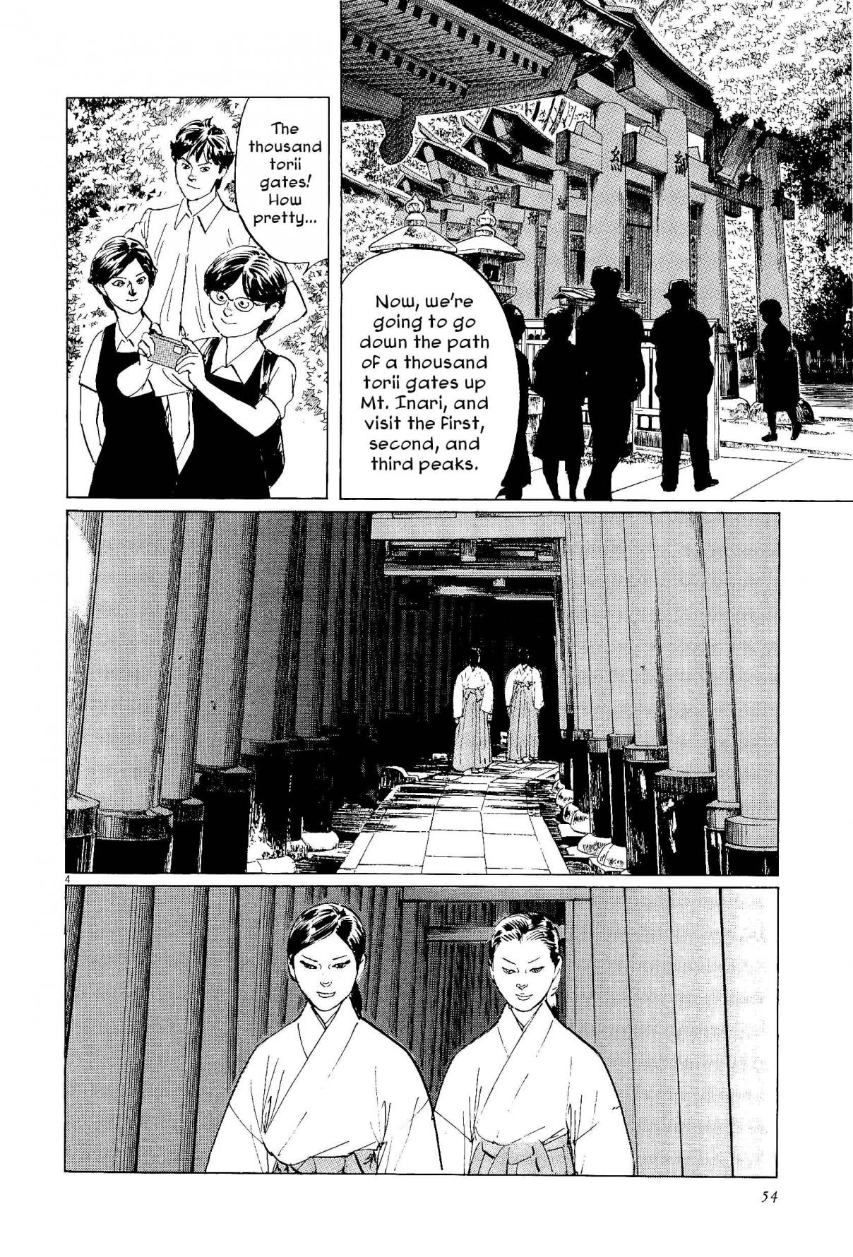 The Case Records of Professor Munakata Vol. 11 Ch. 34 The Endless Corridor