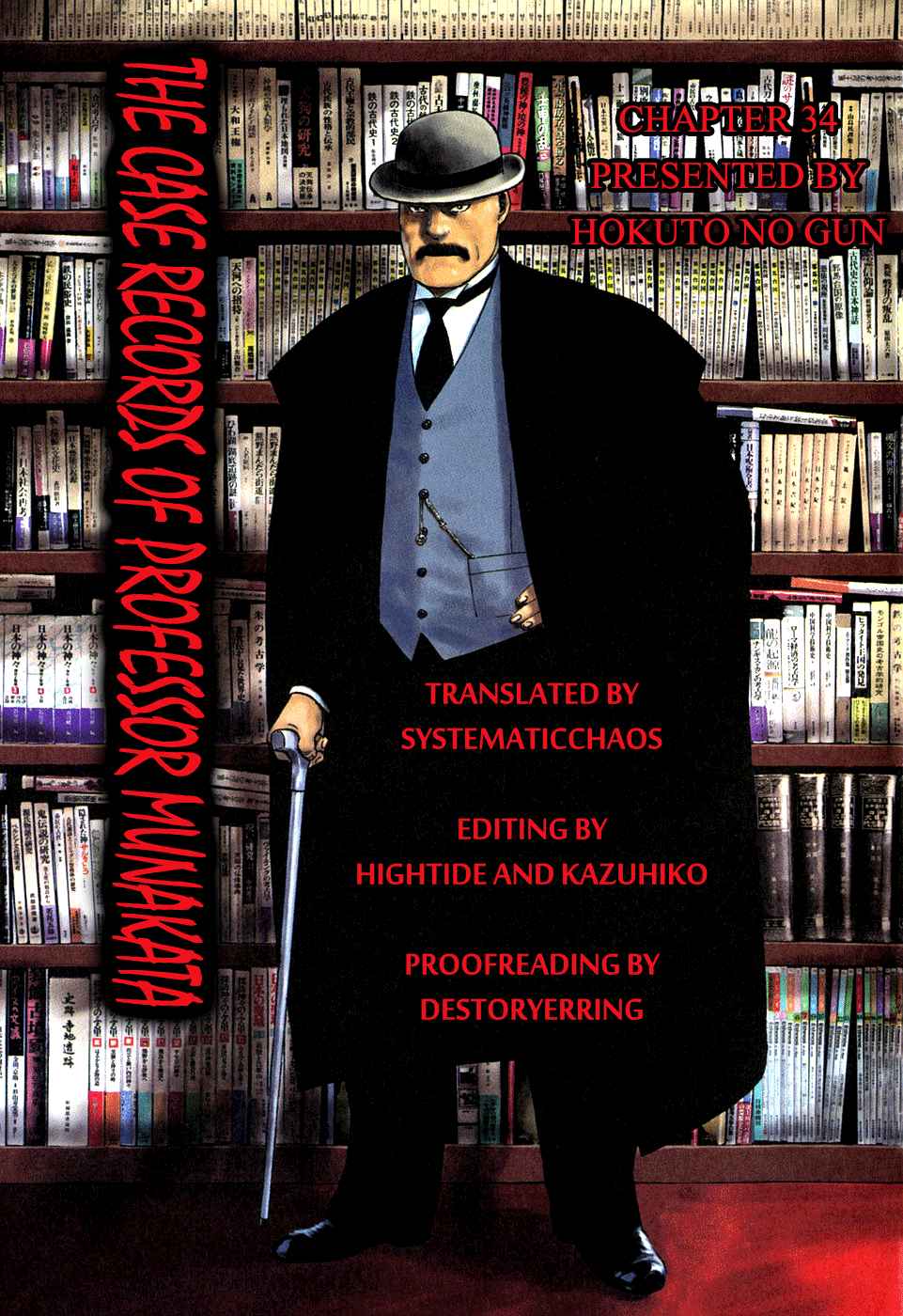 The Case Records of Professor Munakata Vol. 11 Ch. 34 The Endless Corridor