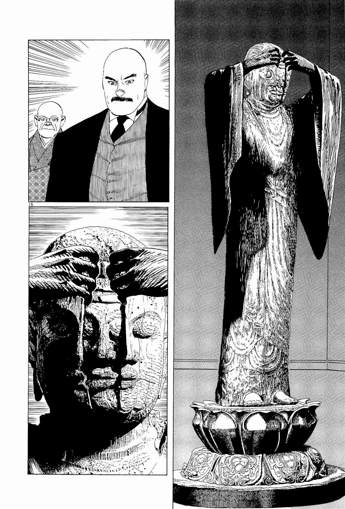 The Case Records of Professor Munakata Vol. 11 Ch. 35 The Split Mask