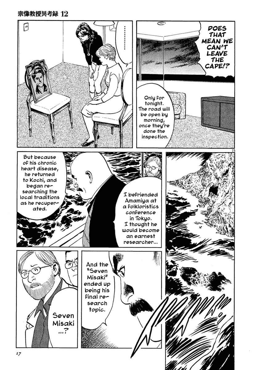 The Case Records of Professor Munakata Vol. 12 Ch. 36 The Seven Misaki