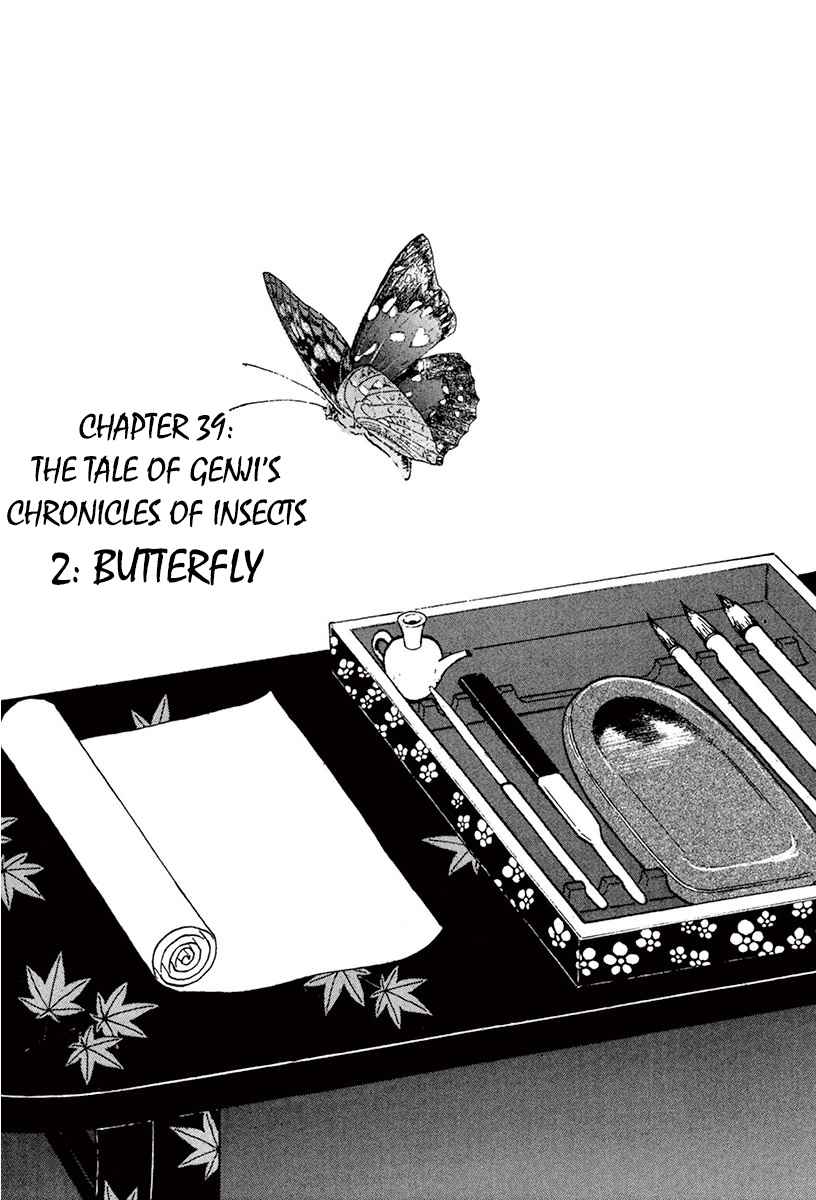 The Case Records of Professor Munakata Vol. 13 Ch. 39.2 The Tale of Genji's Chronicles of Insects part 2