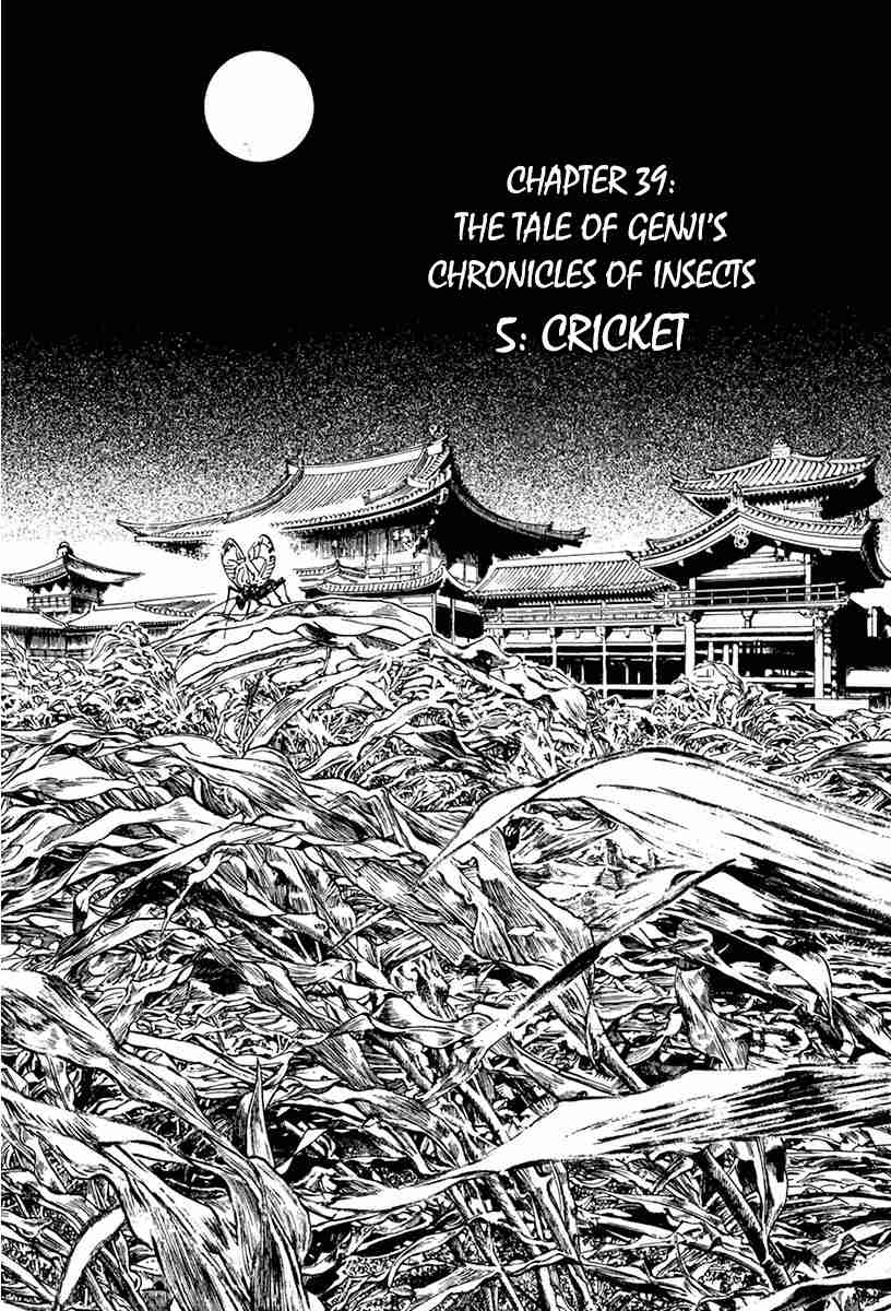 The Case Records of Professor Munakata Vol. 13 Ch. 39.5 The Tale of Genji's Chronicles of Insects part 5