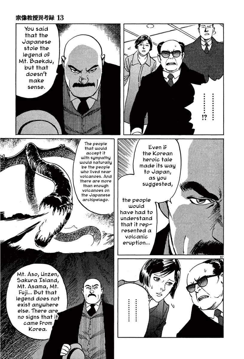 The Case Records of Professor Munakata Vol. 13 Ch. 40 Red God and Black God