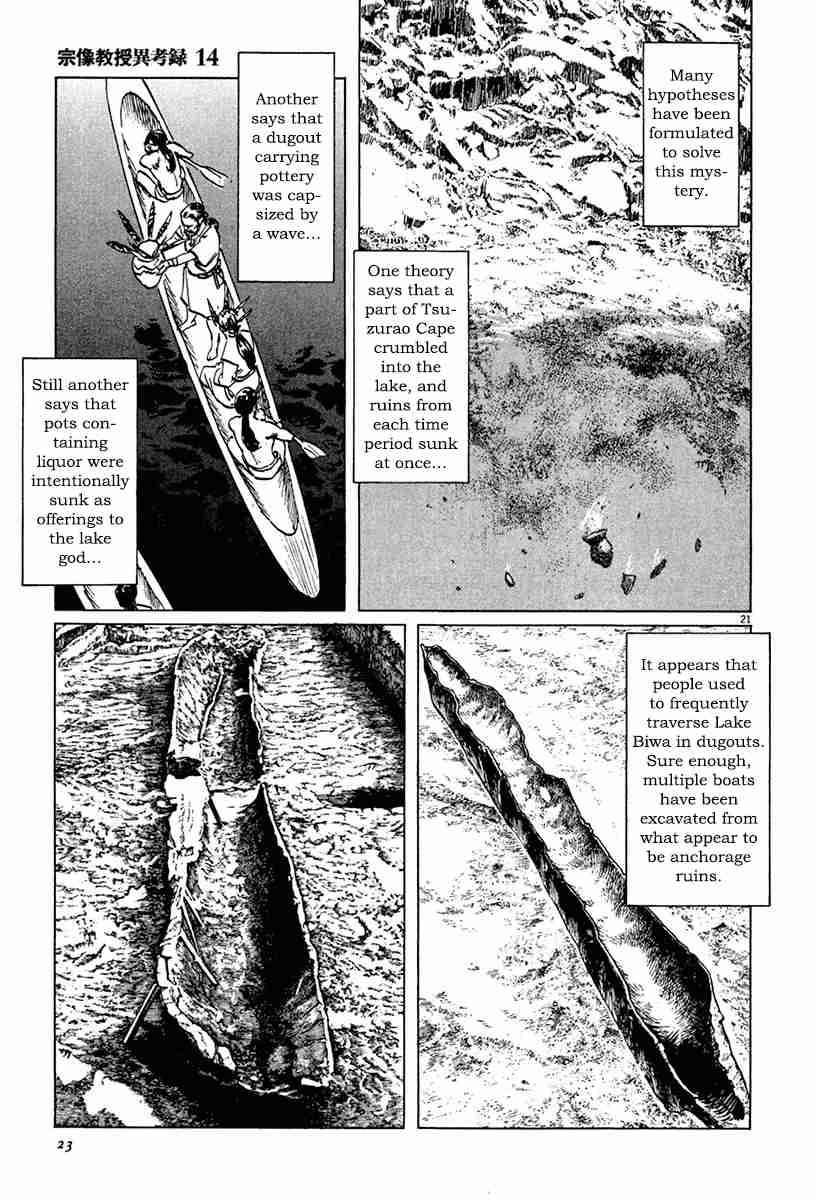 The Case Records of Professor Munakata Vol. 14 Ch. 41 Lake Grown Iron