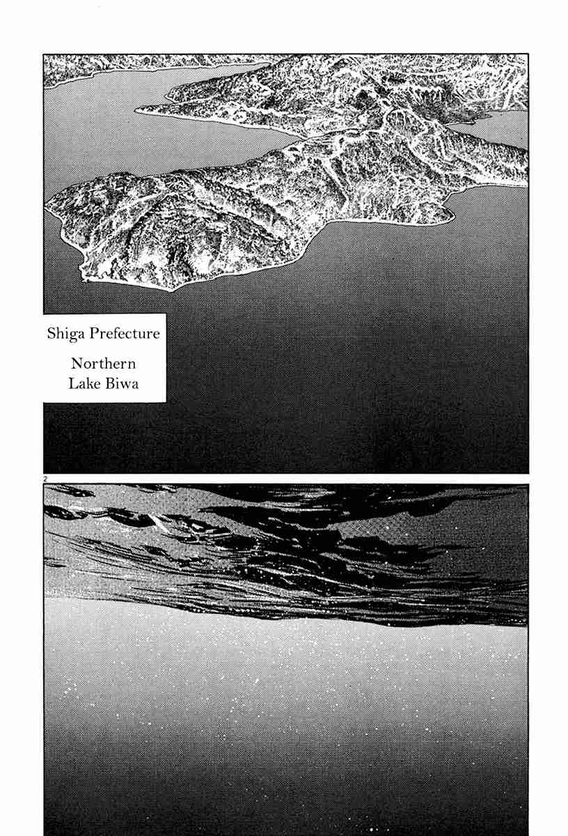 The Case Records of Professor Munakata Vol. 14 Ch. 41 Lake Grown Iron