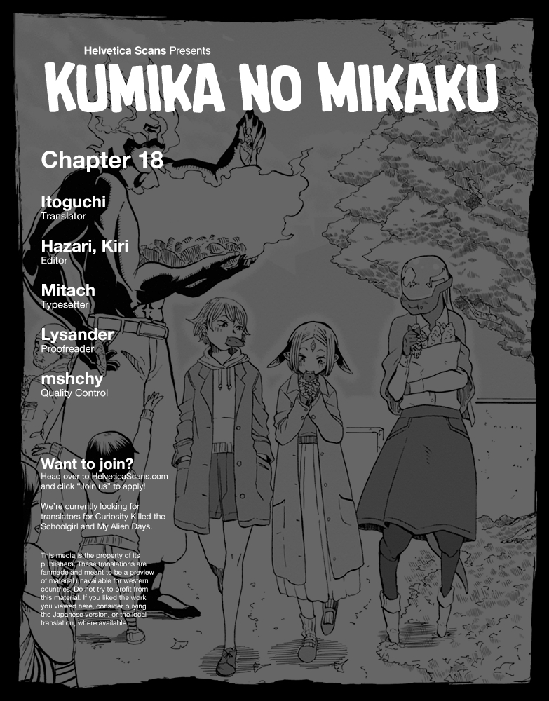 Kumika no Mikaku Vol. 3 Ch. 18 Surprisingly Close Encounters with the Unknown