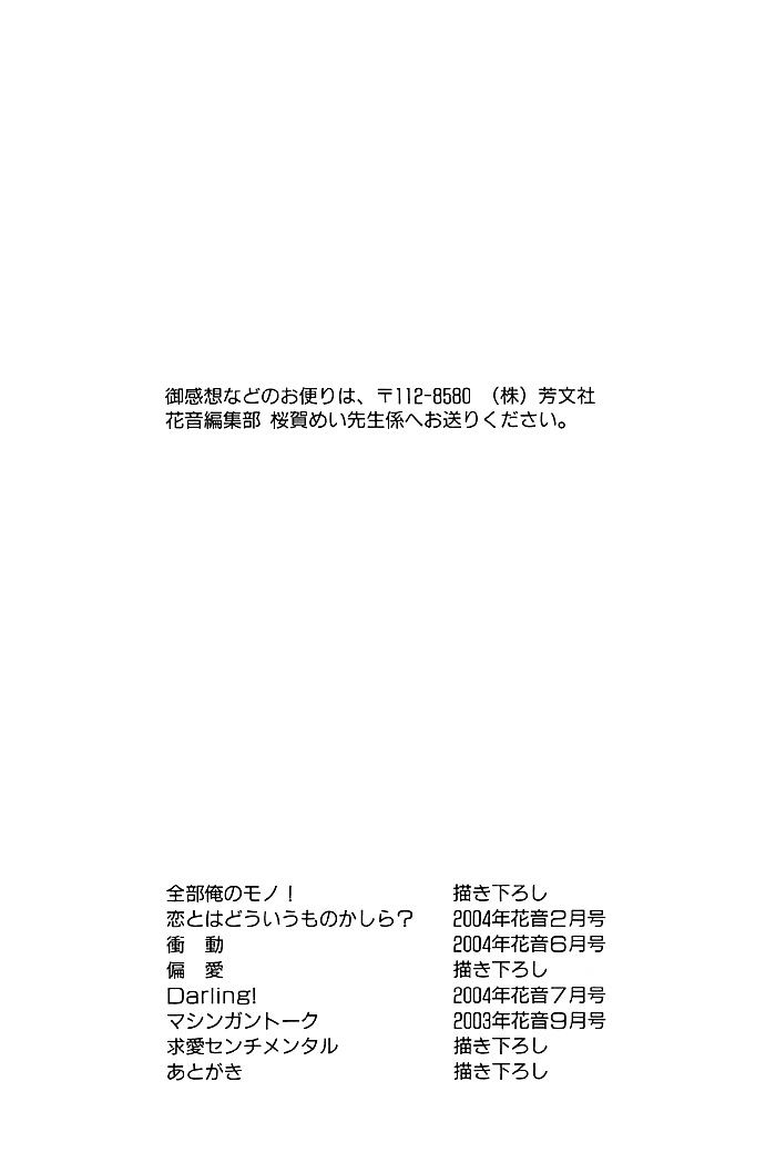 Zenbu Ore no Mono! Vol. 1 Ch. 7.5