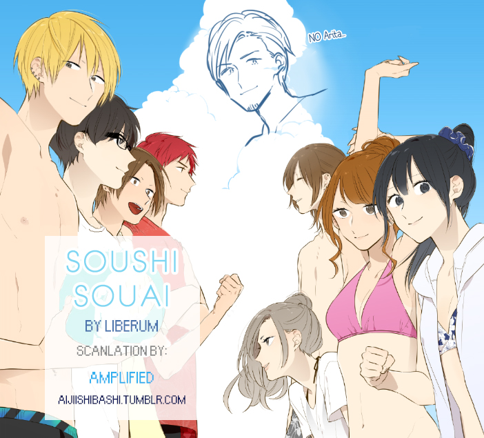 Soushi Souai Vol. 3 Ch. 23