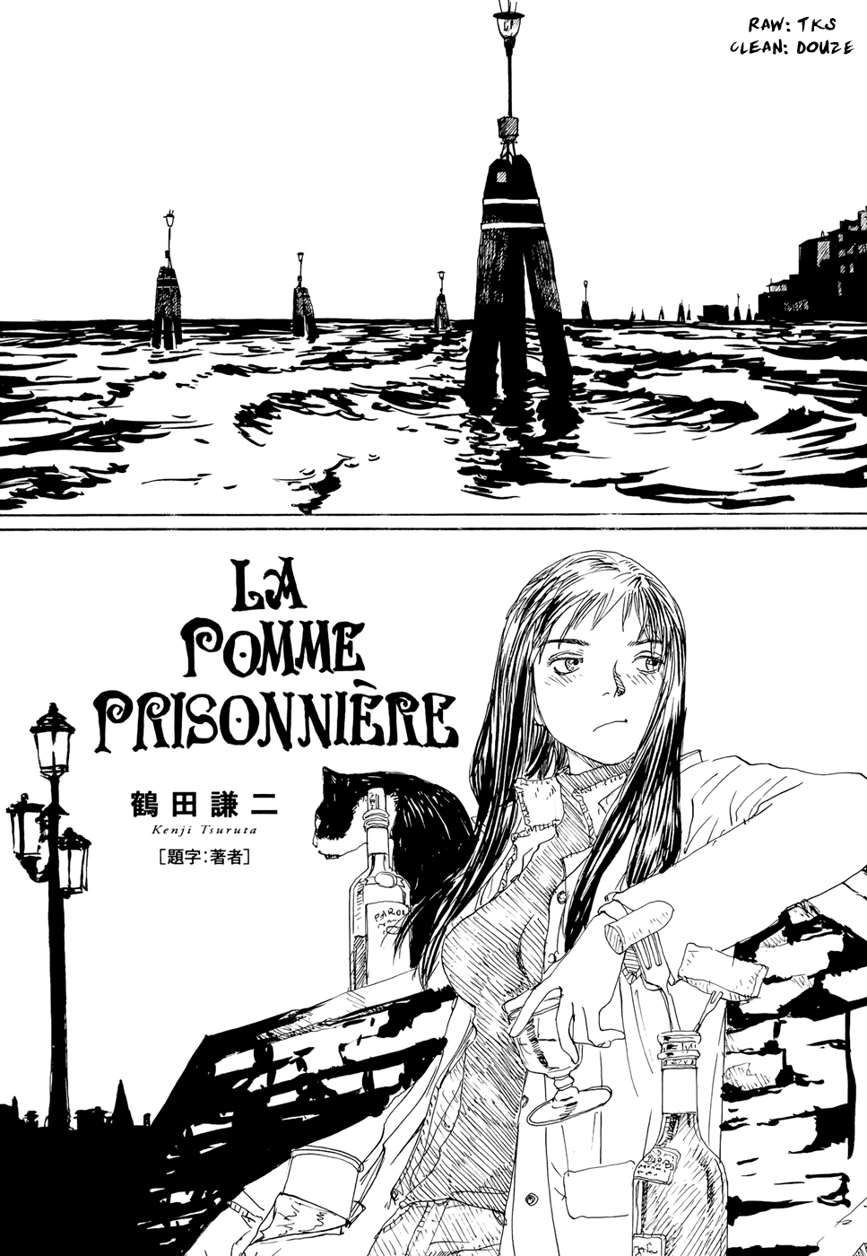 La Pomme Prisonniere Vol. 1 Ch. 15