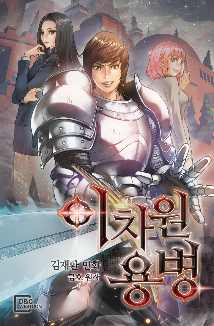 Other World Warrior Chapter 8