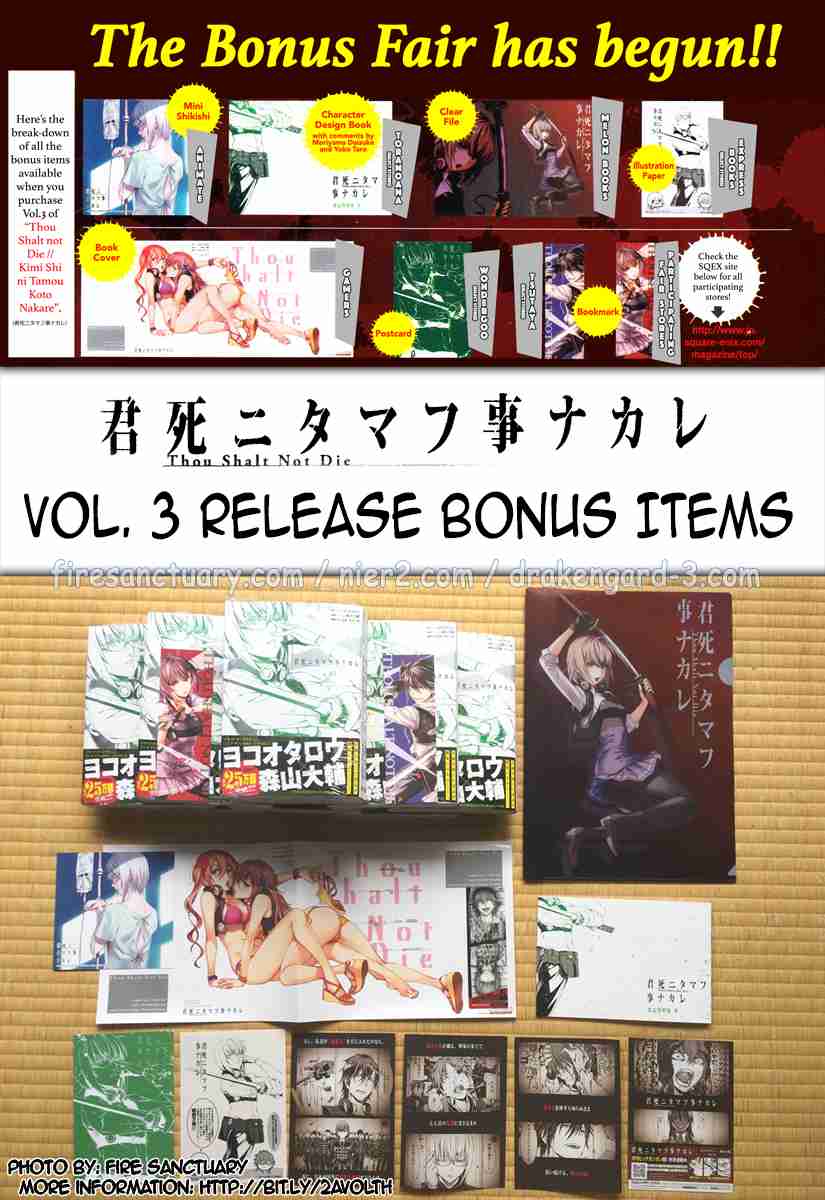 Kimi Shi ni Tamau Koto Nakare Vol. 4 Ch. 19.2 Beyond Pure Evil