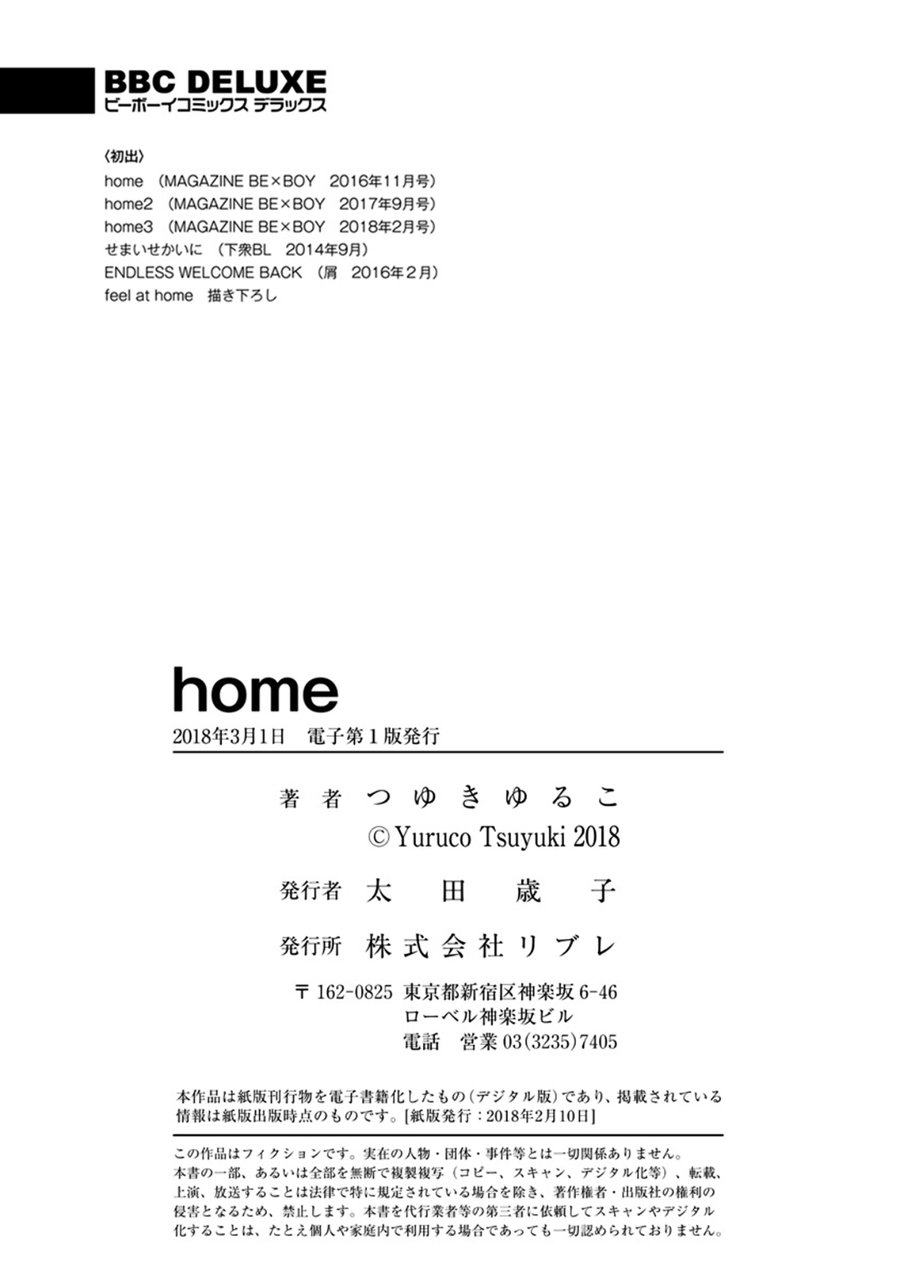 Home Vol. 1 Ch. 3.5 Extra