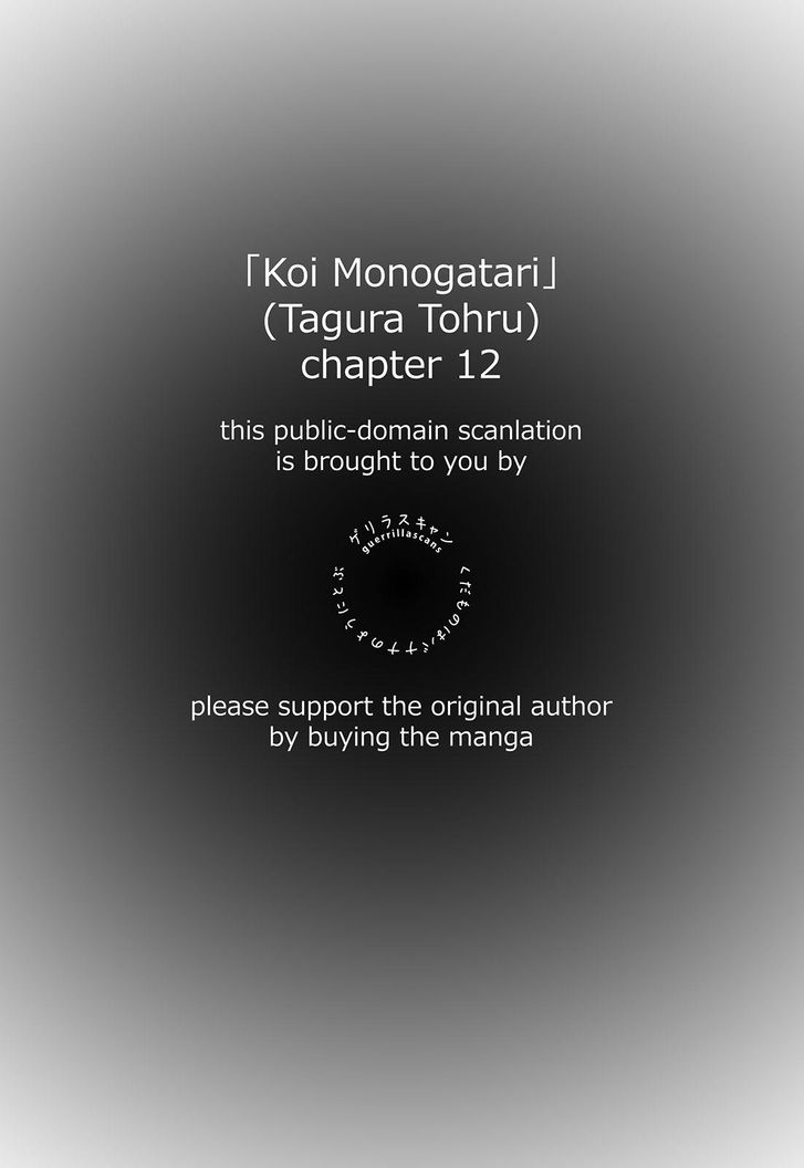 Koimonogatari (TAGURA Tohru) 12