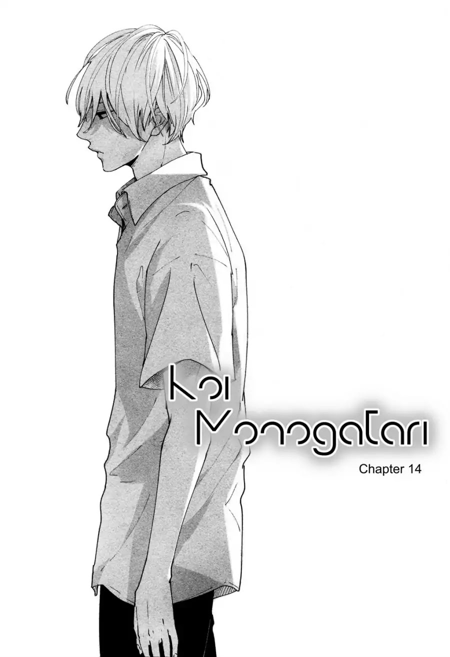 Koimonogatari (TAGURA Tohru) Chapter 14