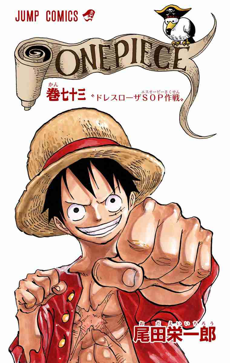 One Piece Digital Colored Comics Vol. 73 Ch. 722