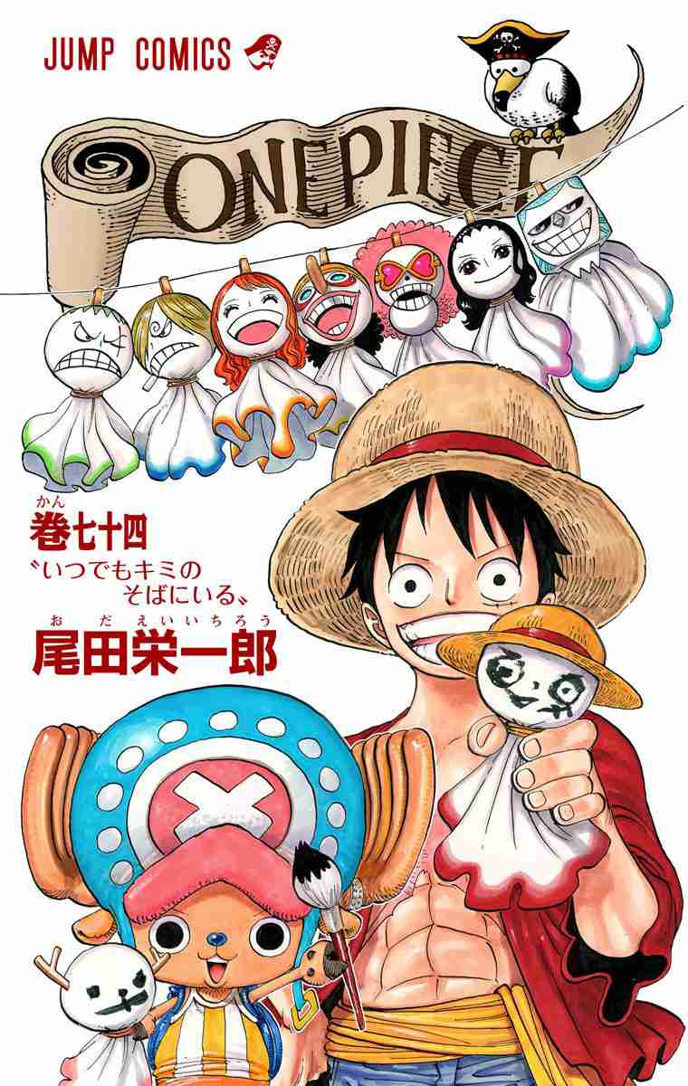 One Piece Digital Colored Comics Vol. 74 Ch. 732