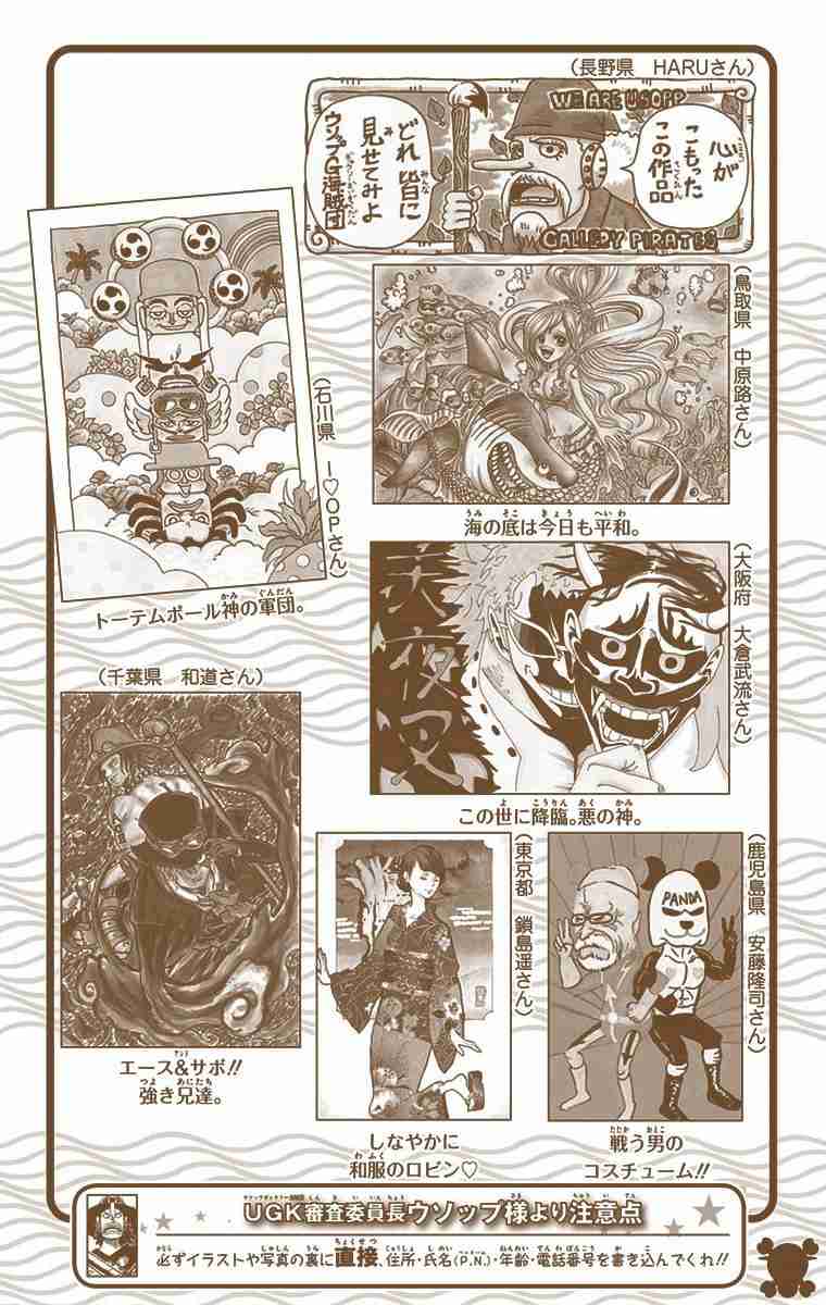 One Piece Digital Colored Comics Vol. 75 Ch. 751 Sabo vs. Admiral Fujitora