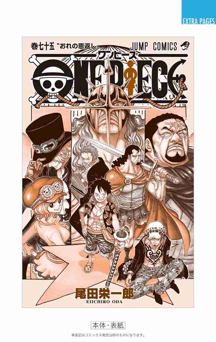 One Piece Digital Colored Comics Vol. 75 Ch. 752