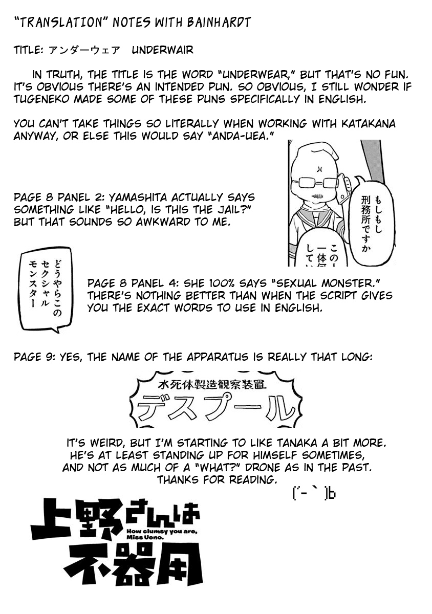 Ueno san wa Bukiyou Vol. 2 Ch. 12 Underwair