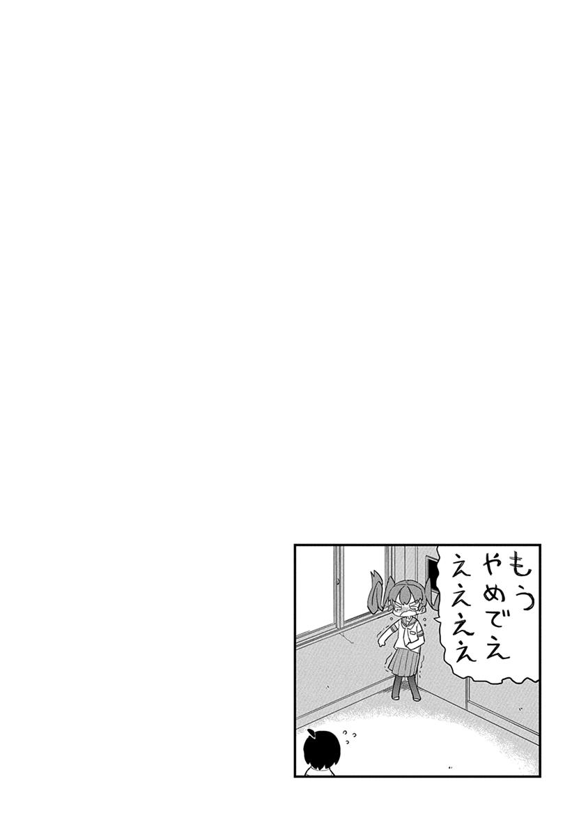 Ueno san wa Bukiyou Vol. 3 Ch. 22 Naval Locker
