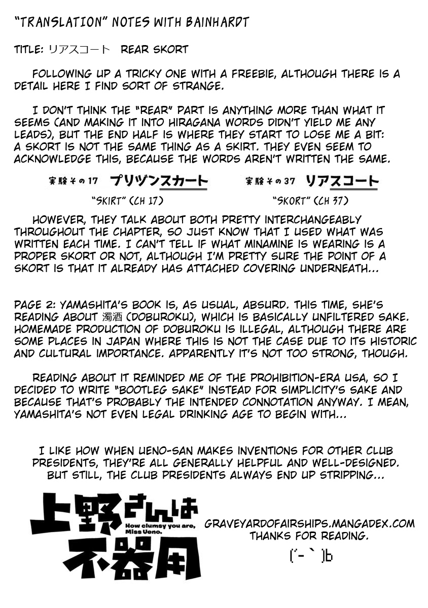 Ueno san wa Bukiyou Vol. 4 Ch. 37 Rear Skort