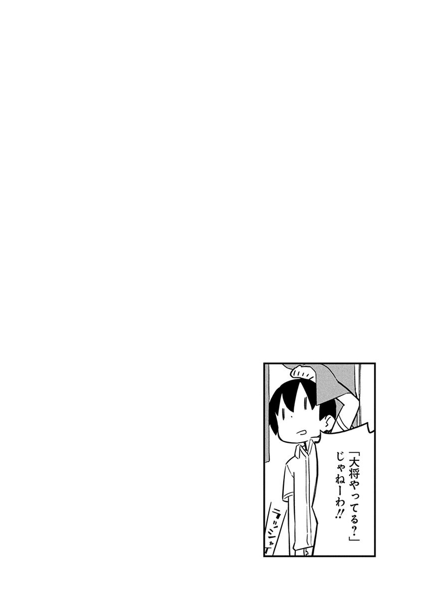 Ueno san wa Bukiyou Vol. 4 Ch. 38 Refleggings