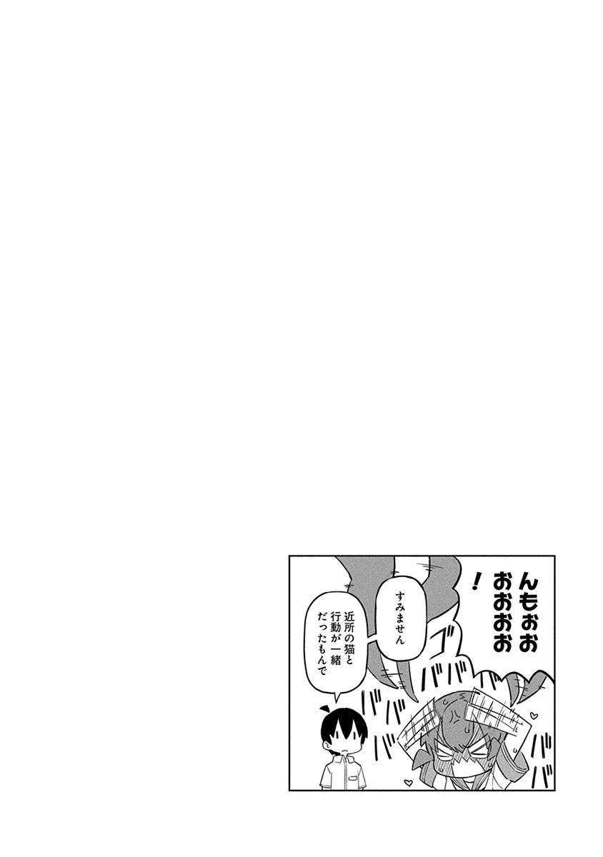 Ueno san wa Bukiyou Vol. 5 Ch. 41 A.T. Pants