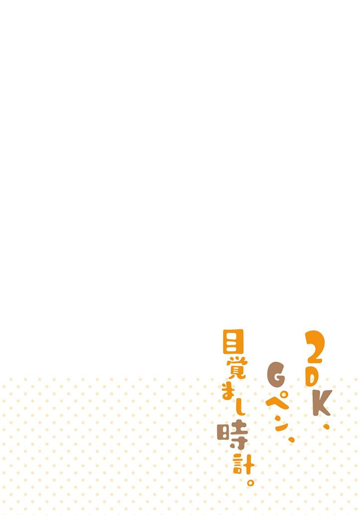 2DK, G Pen, Mezamashi Tokei. 3