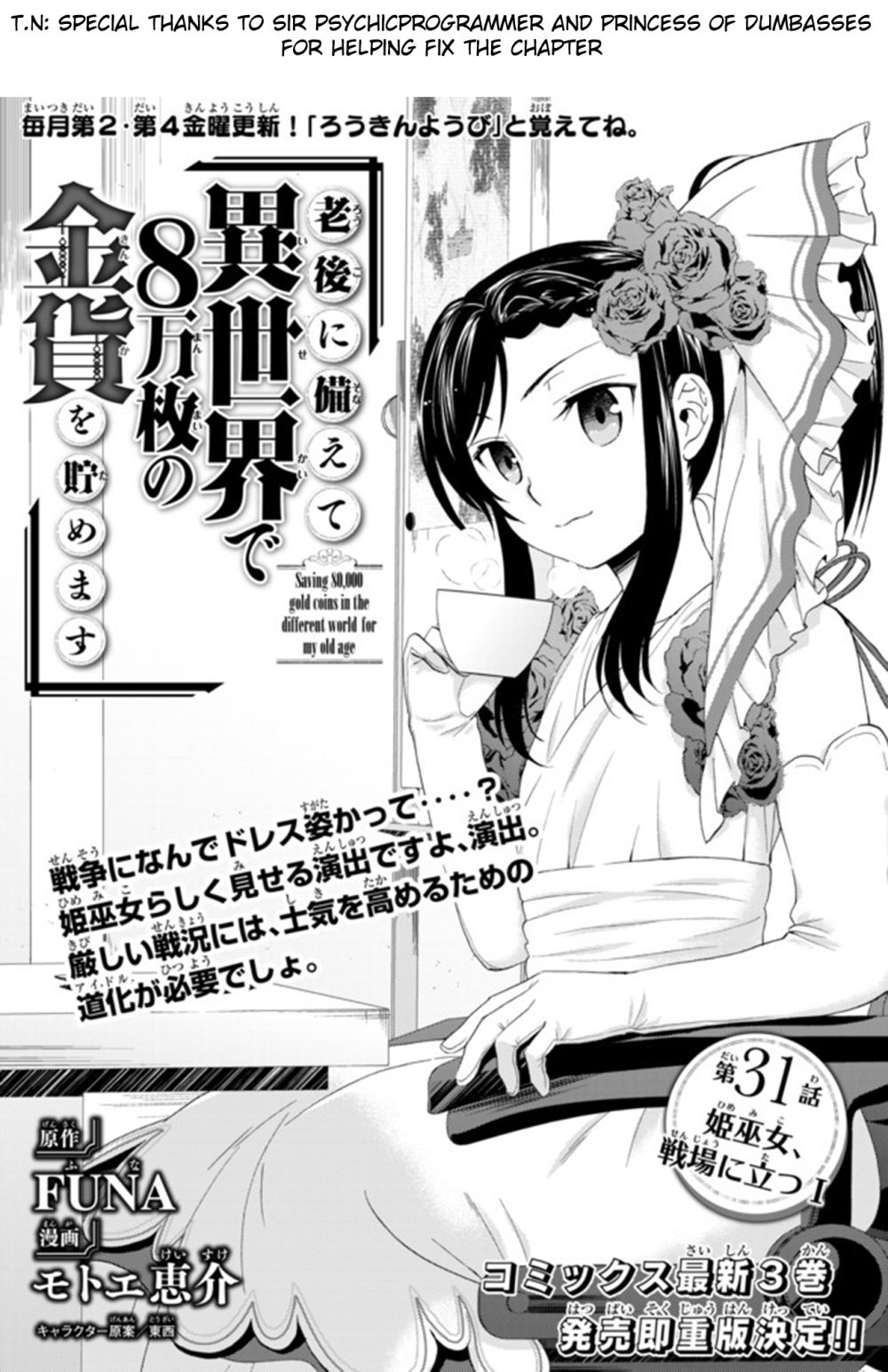 Saving 80,000 Gold Coins in the Different World for My Old Age Ch. 31.1 Shrine Princess, To The Battlefield (Part 1)