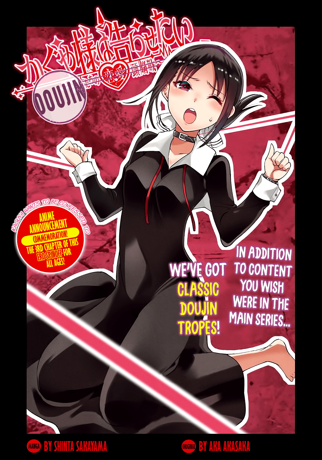 Kaguya Wants to be Confessed to Official Doujin 3
