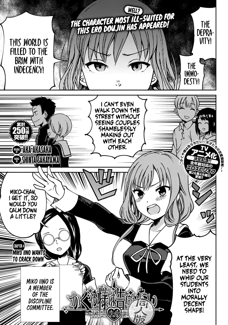 Kaguya Wants to be Confessed to Official Doujin 4