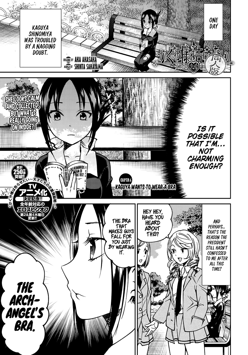 Kaguya Wants to be Confessed to Official Doujin 6