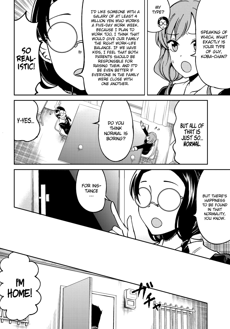 Kaguya Wants to be Confessed to Official Doujin 10