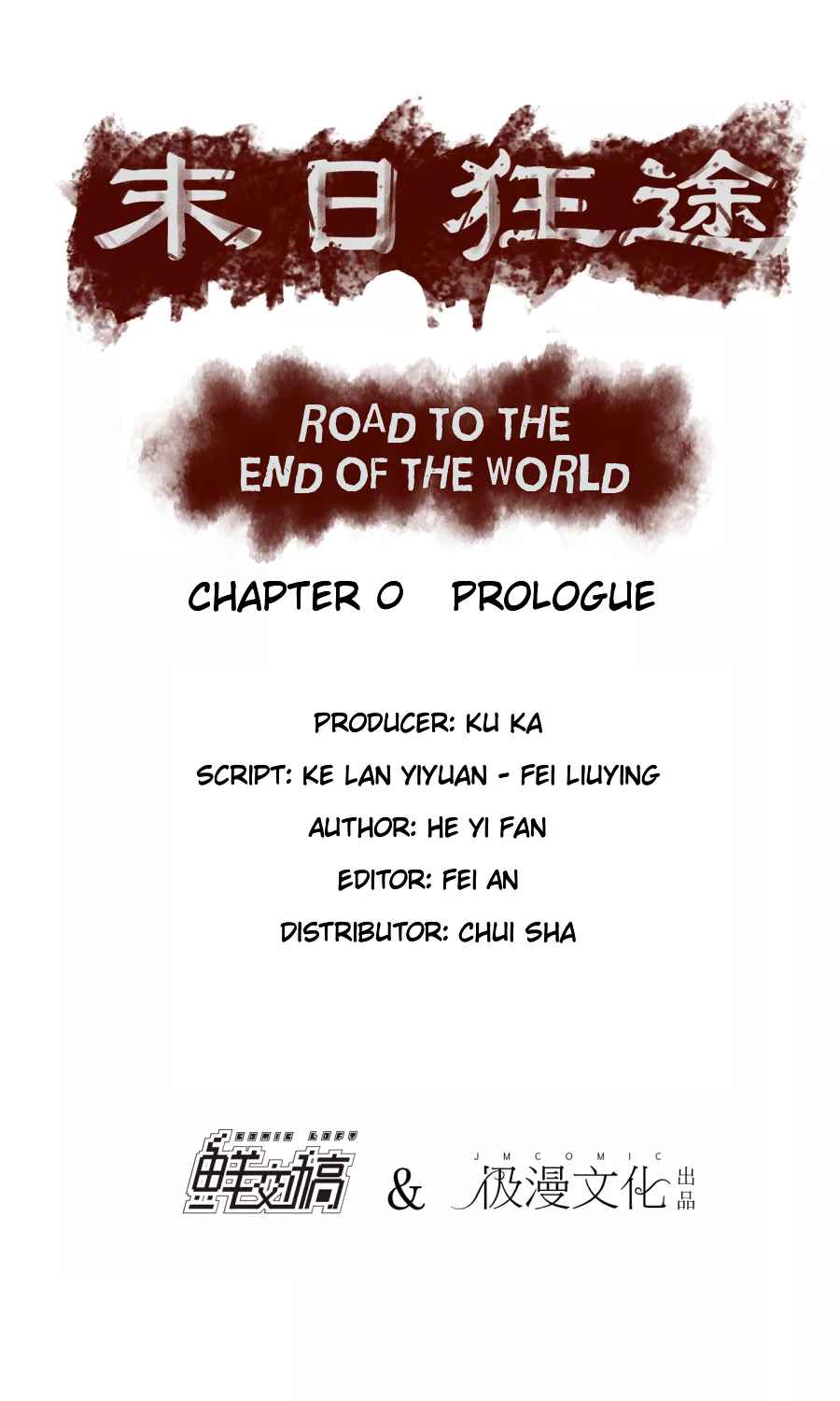 Road to the End of the World Ch. 0 Prologue