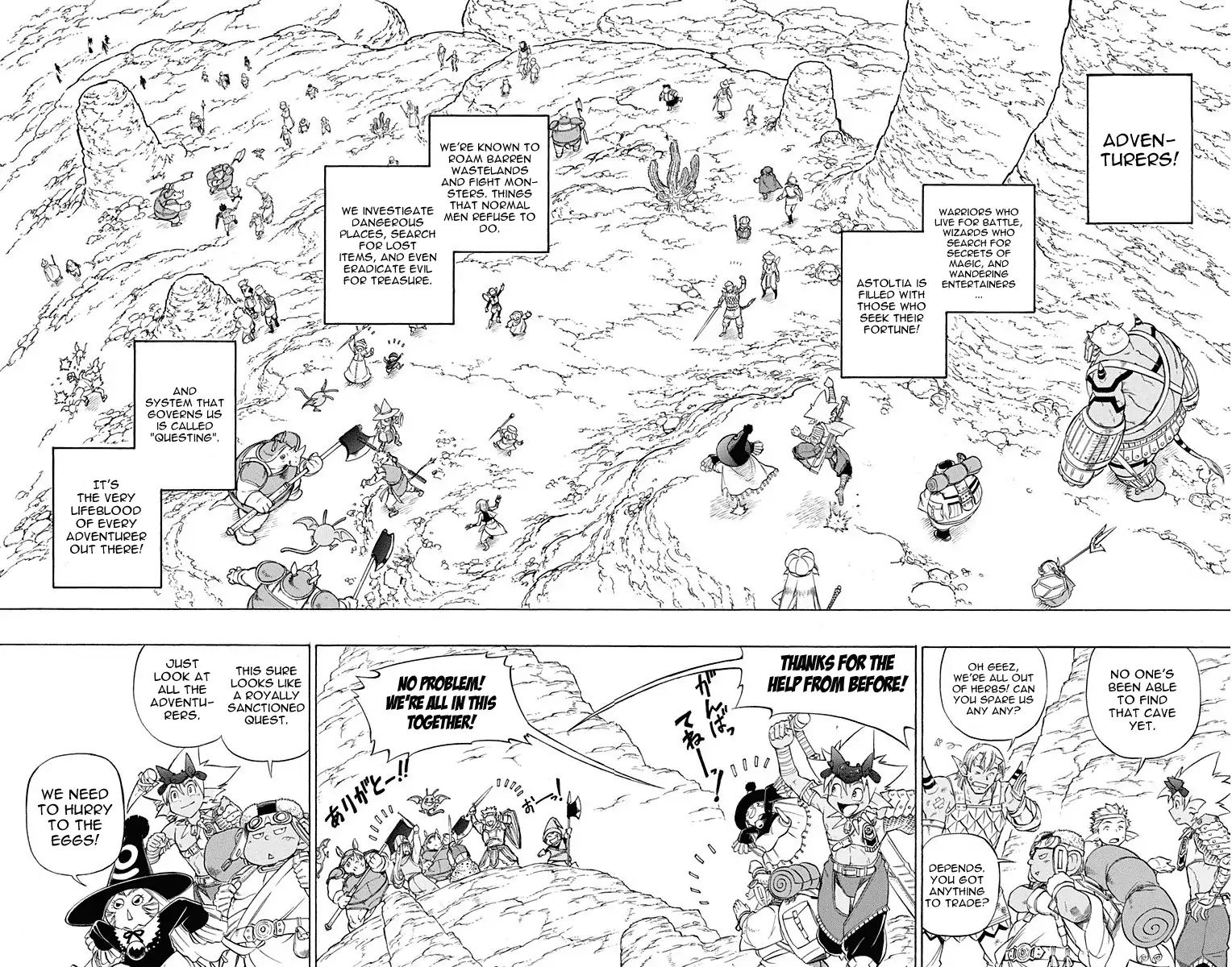Dragon Quest: Sola in the Blue Sky Chapter 1: The Novice Adventurers!!
