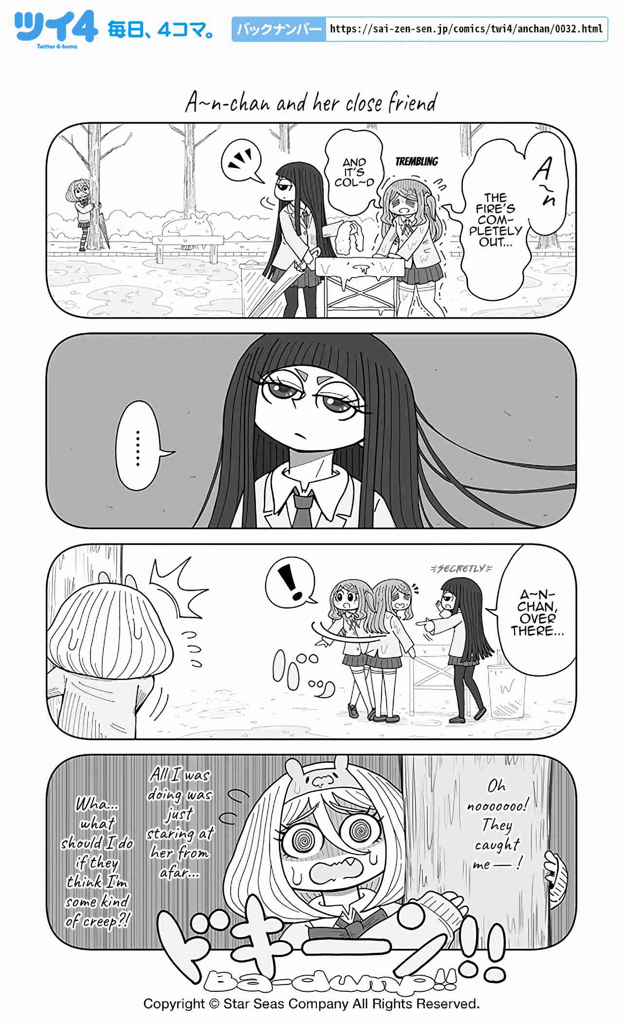 An chan no Aan Ch. 32 A~n chan and her close friend