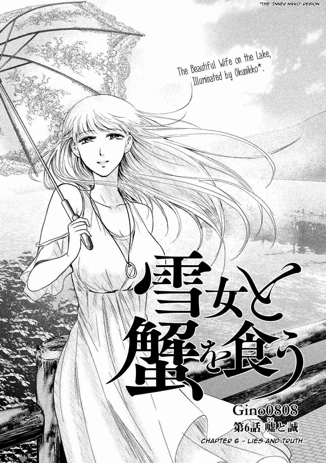Yukionna to Kani wo Kuu Ch. 6 Lies and Truth