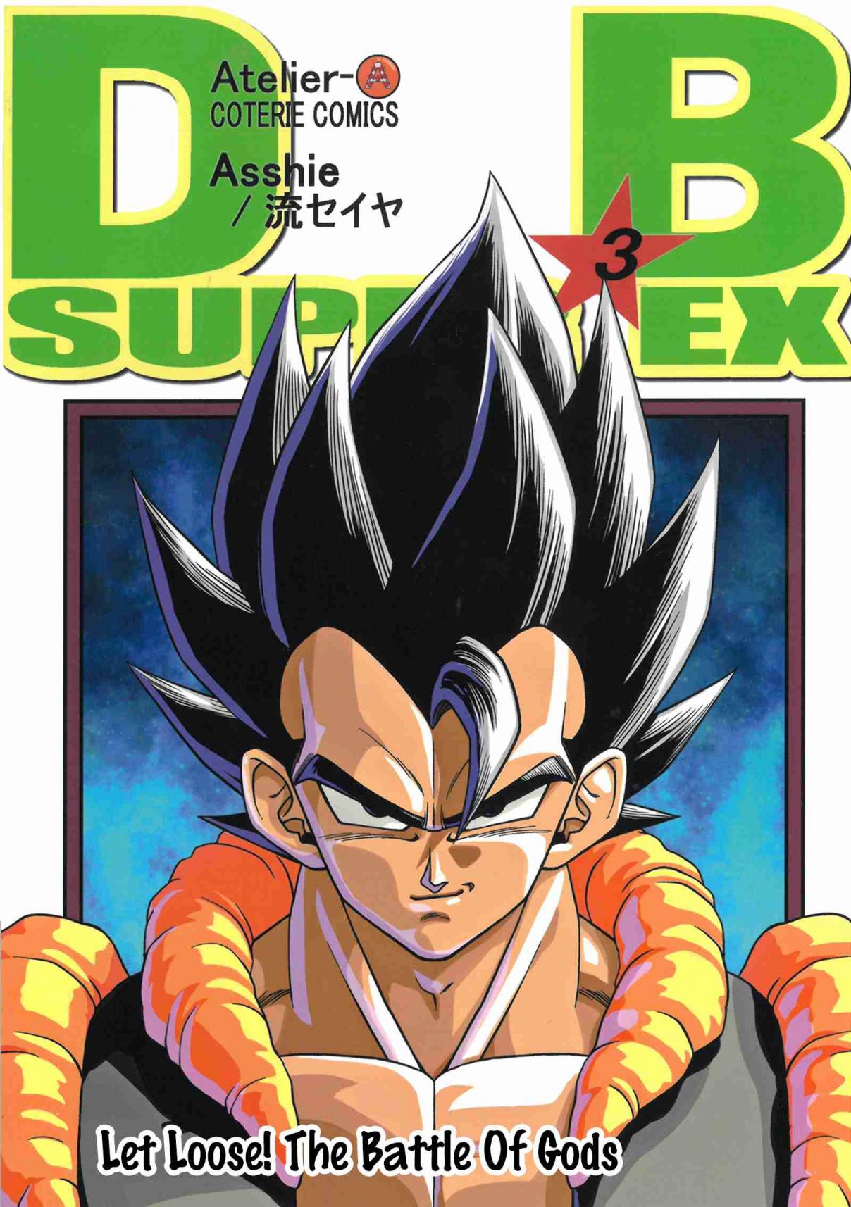 DB Super EX Vol. 3 Let Loose! The Battle of Gods